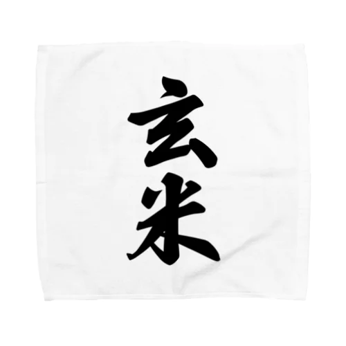 玄米 Towel Handkerchief