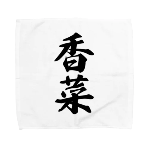 香菜 Towel Handkerchief