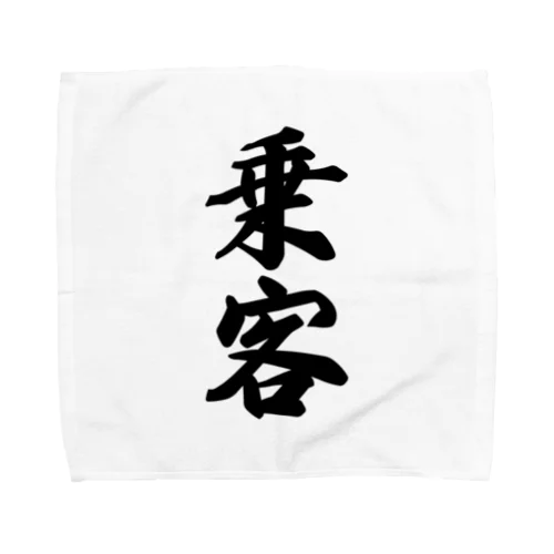 乗客 Towel Handkerchief