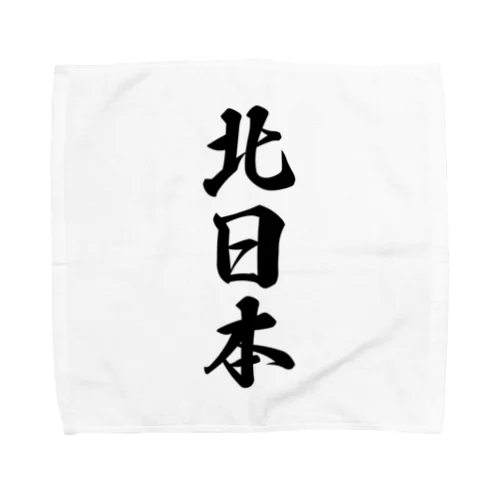 北日本 （地名） Towel Handkerchief