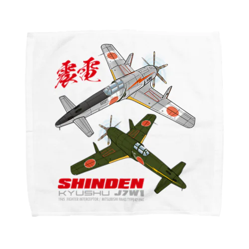 ダブル 震電  Towel Handkerchief