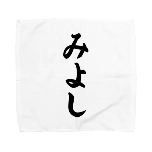 みよし （地名） Towel Handkerchief