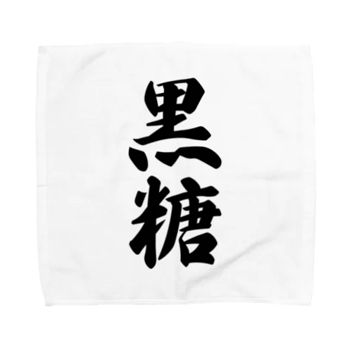 黒糖 Towel Handkerchief