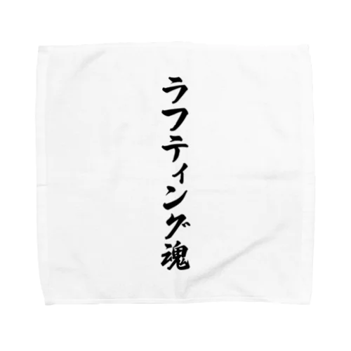 ラフティング魂 Towel Handkerchief