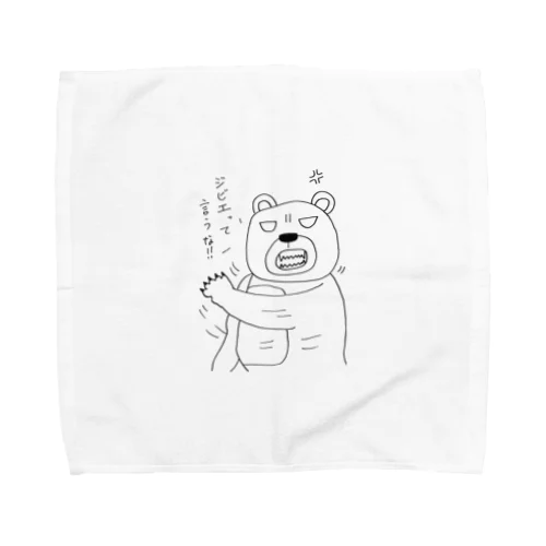 怒れるクマちゃん Towel Handkerchief