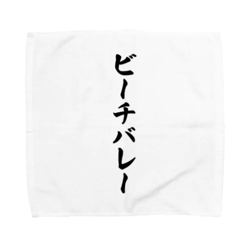 ビーチバレー Towel Handkerchief