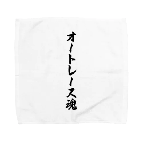 オートレース魂 Towel Handkerchief