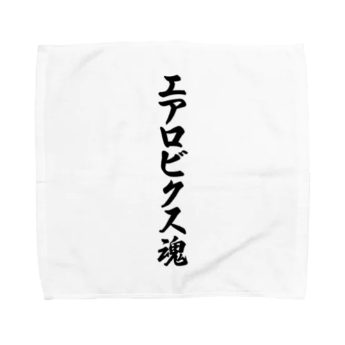 エアロビクス魂 Towel Handkerchief