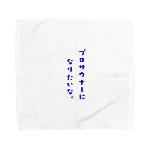 紳士サウナ連合シリーズ２ Towel Handkerchief