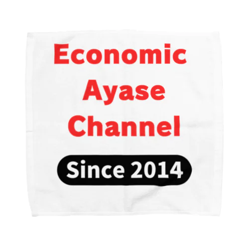 経済のあやせチャンネル　公式グッズ01 タオルハンカチ