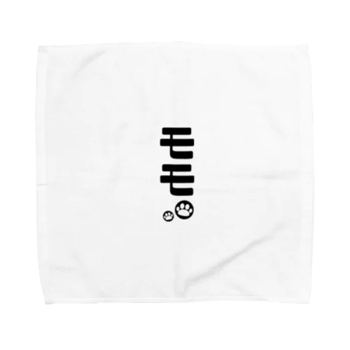 愛犬の名前シリーズ（モモ） Towel Handkerchief