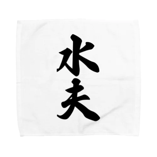 水夫 Towel Handkerchief