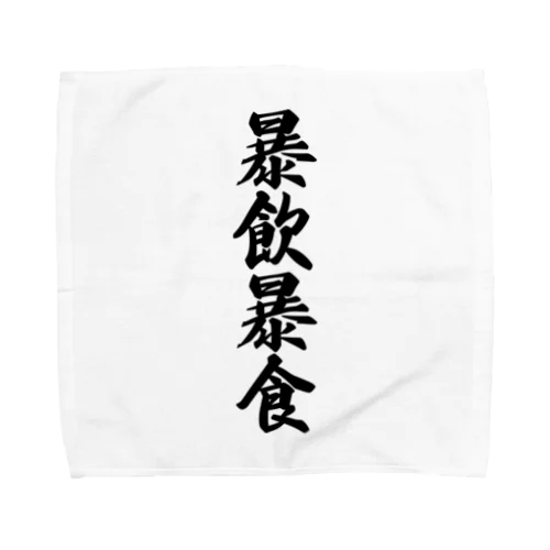 暴飲暴食 Towel Handkerchief