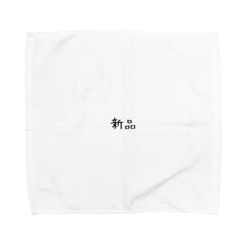新品 Towel Handkerchief