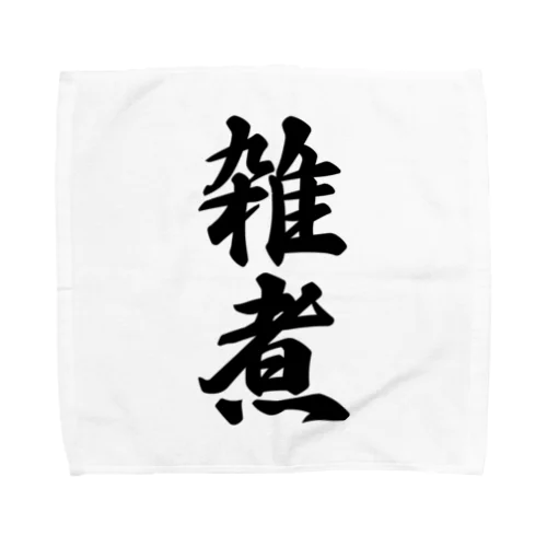 雑煮 Towel Handkerchief
