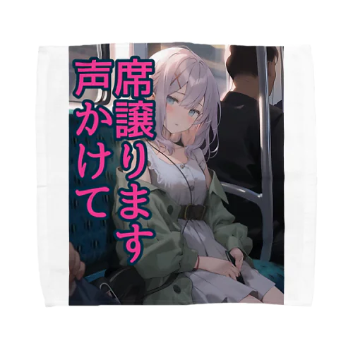 席譲りOKを伝える服 Towel Handkerchief