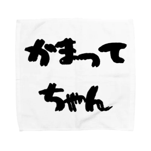 かまってちゃん Towel Handkerchief