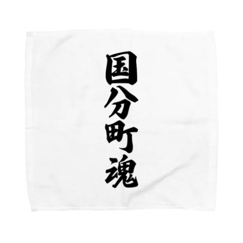 国分町魂 （地元魂） Towel Handkerchief