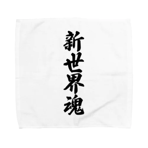 新世界魂 （地元魂） Towel Handkerchief