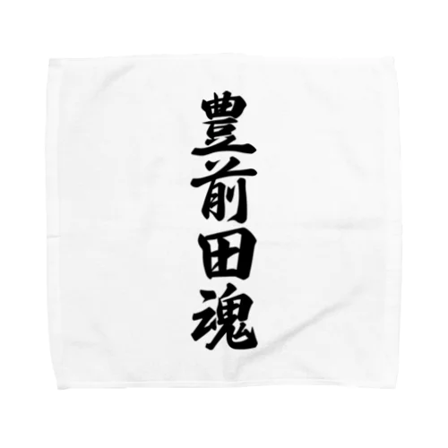 豊前田魂 （地元魂） Towel Handkerchief