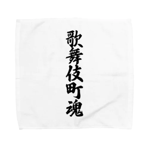 歌舞伎町魂 （地元魂） Towel Handkerchief