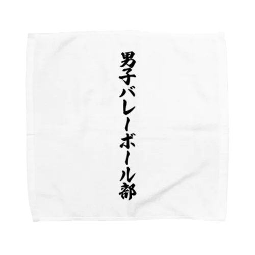 男子バレーボール部 Towel Handkerchief