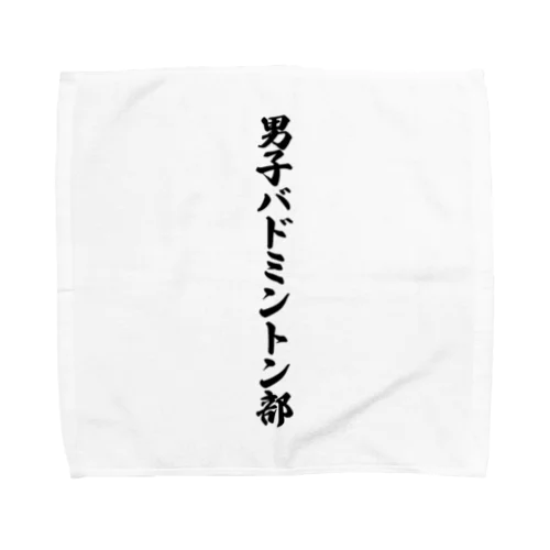 男子バドミントン部 Towel Handkerchief