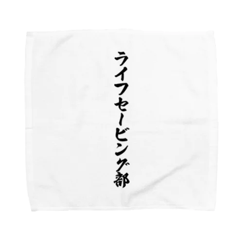 ライフセービング部 Towel Handkerchief