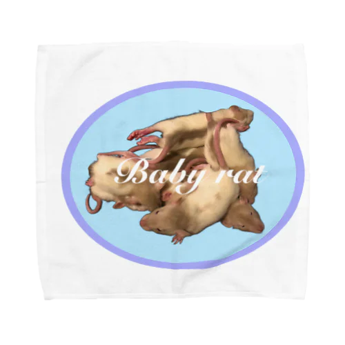 ネズミの赤ちゃん達　blue🩵 Towel Handkerchief