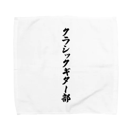 クラシックギター部 Towel Handkerchief