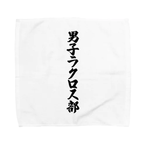 男子ラクロス部 Towel Handkerchief