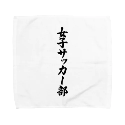 女子サッカー部 Towel Handkerchief