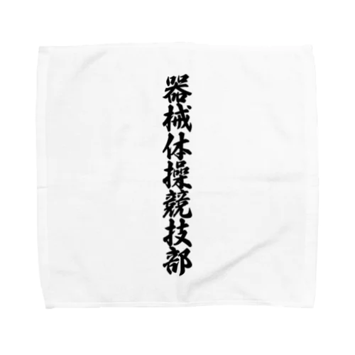 器械体操競技部 Towel Handkerchief