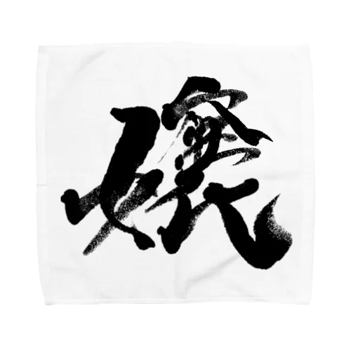 総裁揮毫 Towel Handkerchief