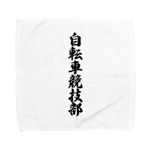 自転車競技部 Towel Handkerchief