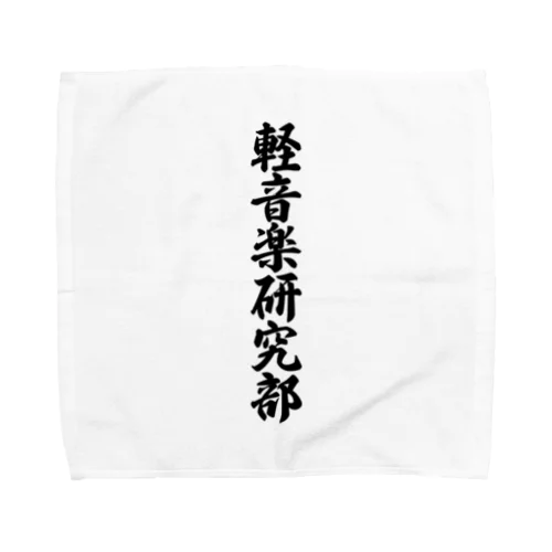 軽音楽研究部 Towel Handkerchief