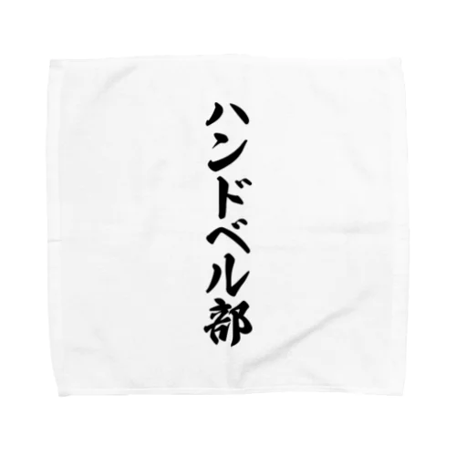 ハンドベル部 Towel Handkerchief