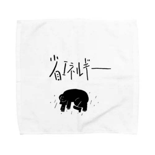 省エネルギー Towel Handkerchief