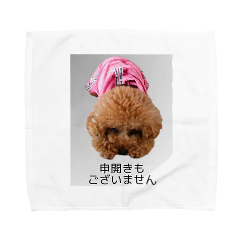 申開きもございません Towel Handkerchief