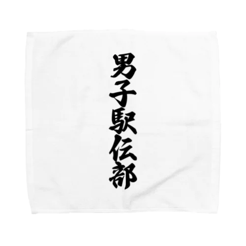 男子駅伝部 Towel Handkerchief