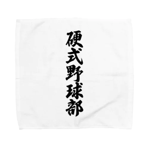 硬式野球部 Towel Handkerchief
