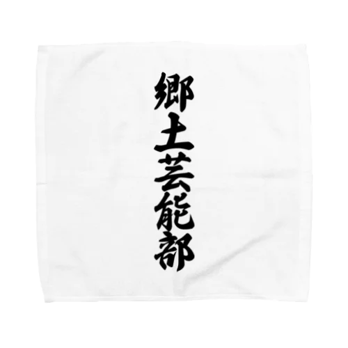 郷土芸能部 Towel Handkerchief