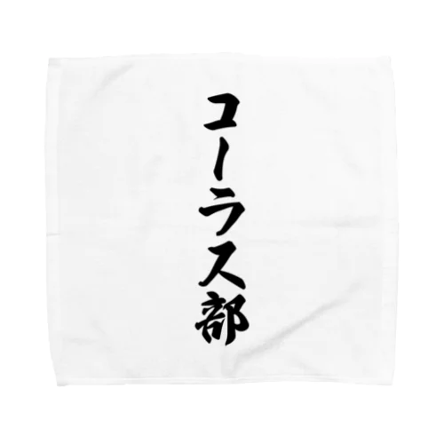 コーラス部 Towel Handkerchief