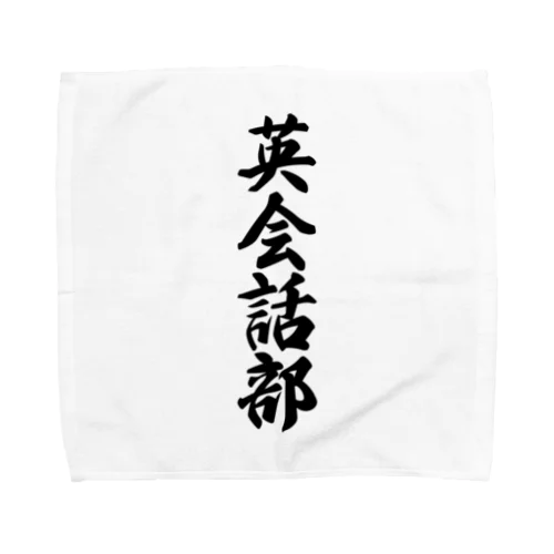 英会話部 Towel Handkerchief