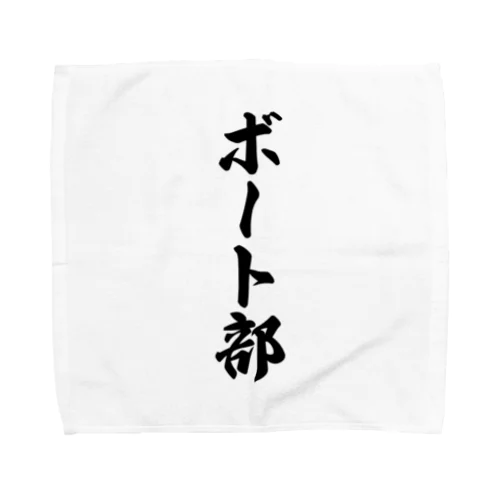 ボート部 Towel Handkerchief