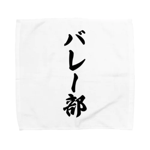 バレー部 Towel Handkerchief