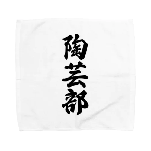 陶芸部 Towel Handkerchief