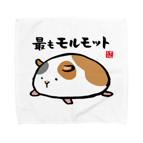 最もモルモット / 動物ダジャレシリーズ Towel Handkerchief