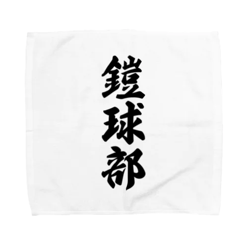 鎧球部（アメリカンフットボール部） Towel Handkerchief