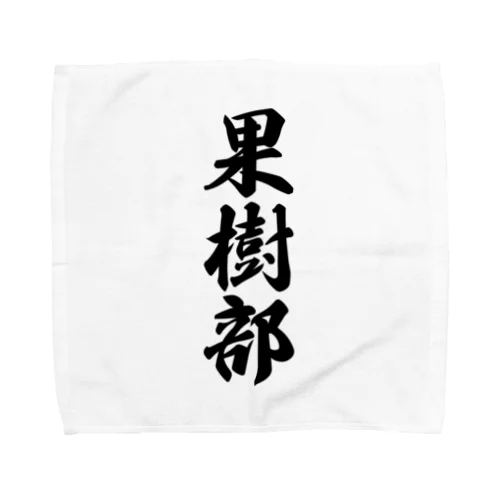 果樹部 Towel Handkerchief